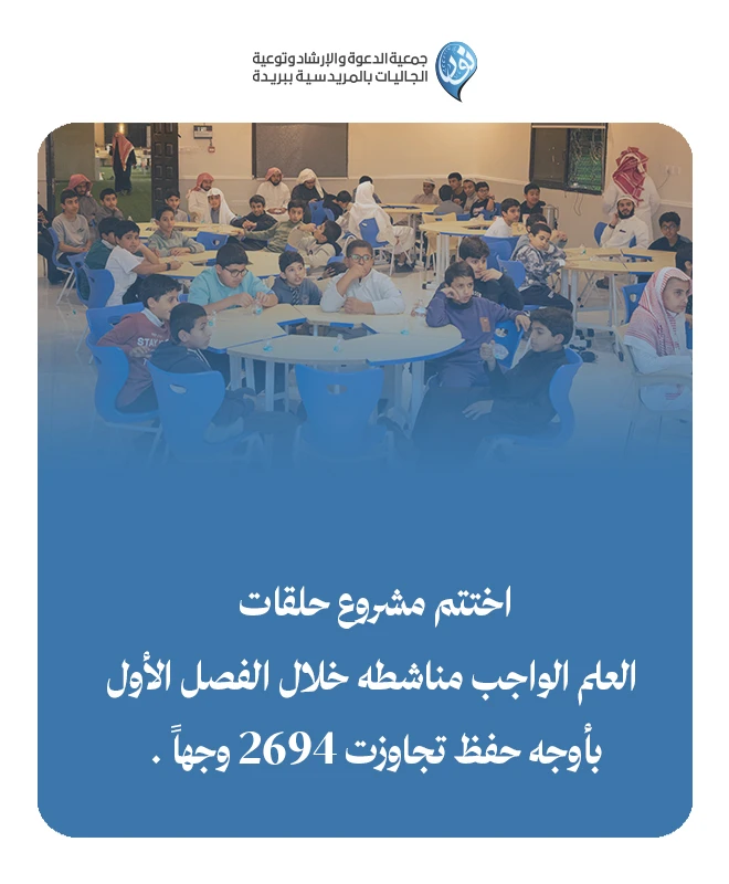 العلم الواجب